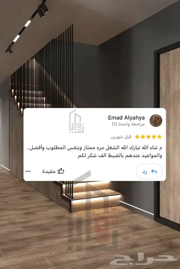 دربزين درج مودرن سلم درج 5