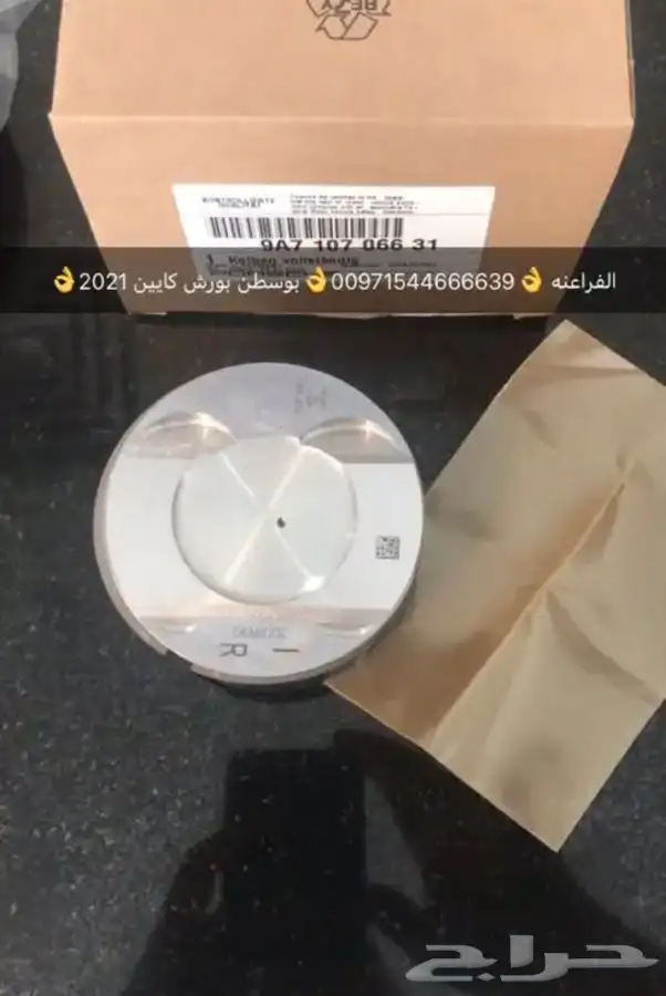 قطع غيار بورش اودي بنتلي فولكس واجن بالامارات 13
