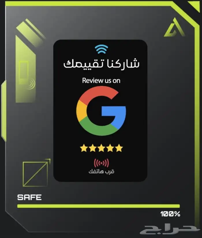 بطاقة قوقل ماب لرفع التقييمات بأرخص الاسعار 0