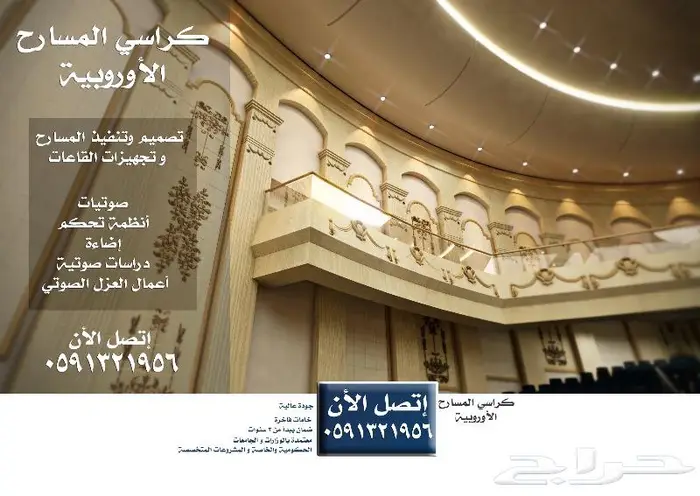 كراسي مسارح و كراسي الملاعب -مدرجات ملاعب رياضية قابلة للطي 13