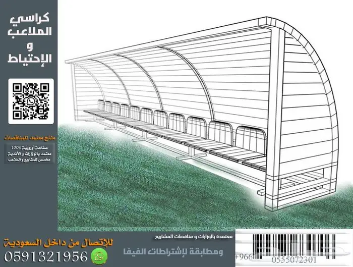 كراسي مسارح و كراسي الملاعب -مدرجات ملاعب رياضية قابلة للطي 38