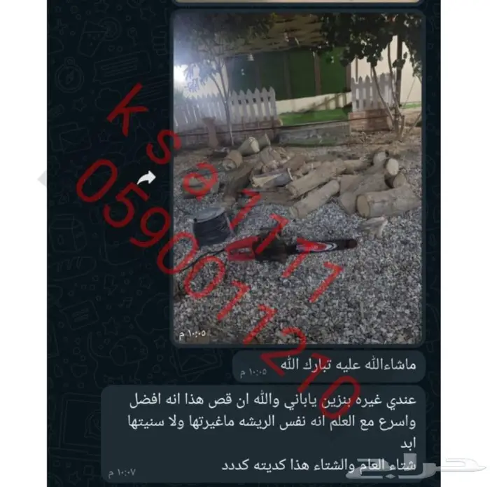 جاكم البرد منشار سكيليد كهربائي وحش 1
