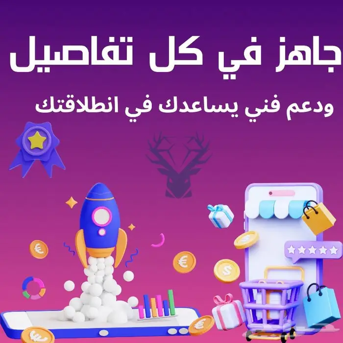 تصميم متجرك على مزاجك في كل المنصات 2
