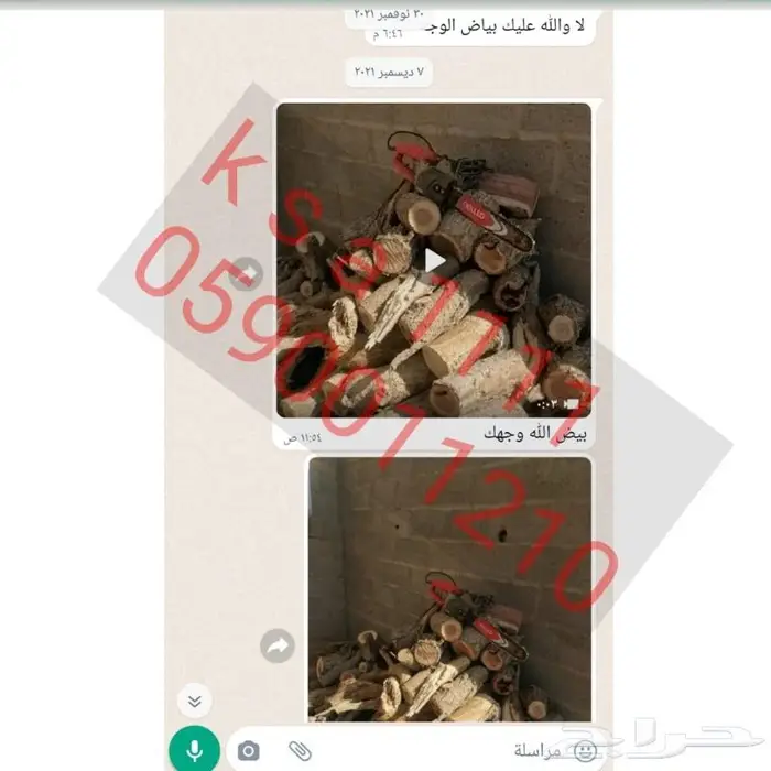 جاكم البرد منشار سكيليد كهربائي وحش 3