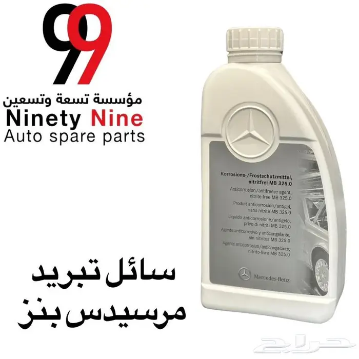 قطع غيار مرسيدس BMW 1