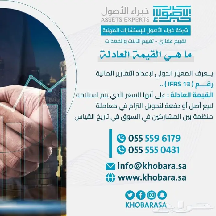 تقييم الالات والمعدات .. تثمين الالات والمعدات 1