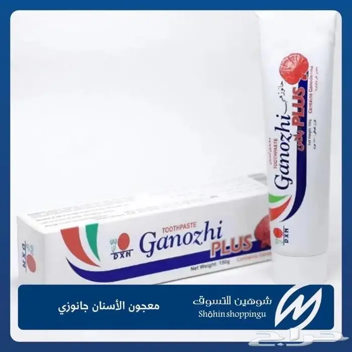 معجون الأسنان جانوزي 0