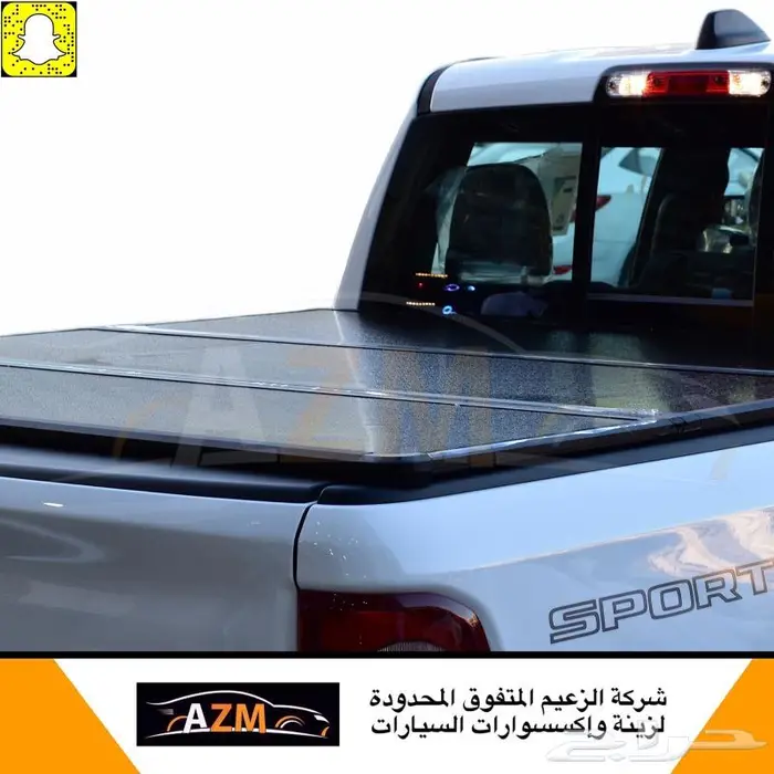 غطاء حوض لجميع السيارات 4X4 1