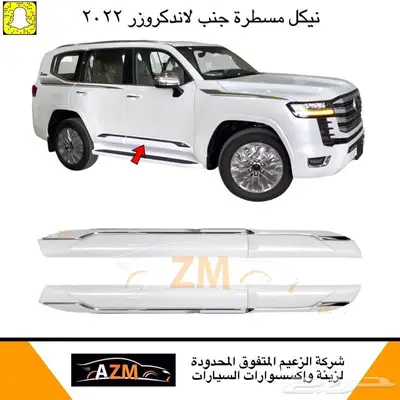 شمعات لاندكروزر 2022 23