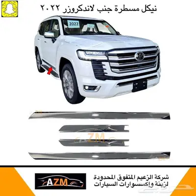 شمعات لاندكروزر 2022 24