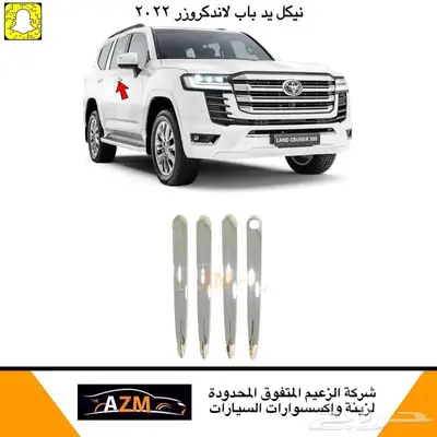 شمعات لاندكروزر 2022 7