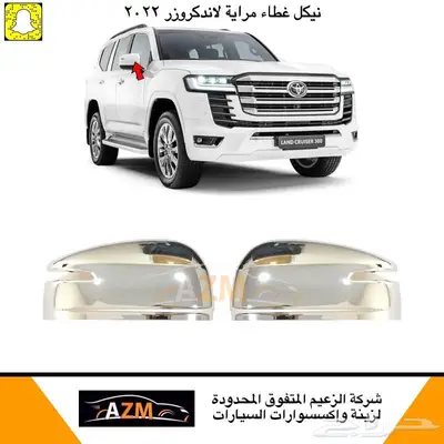 شمعات لاندكروزر 2022 15