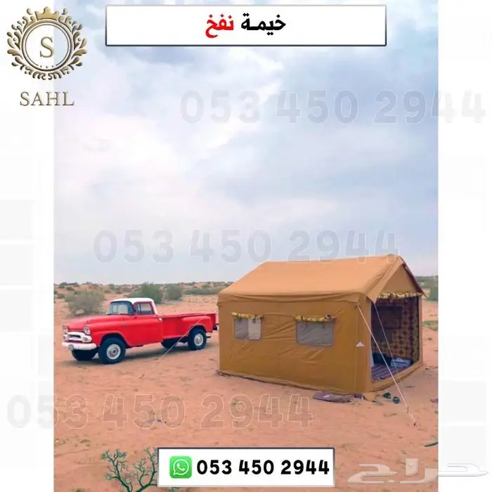 خيمة هوائية - خيمة نفخ هواء 4