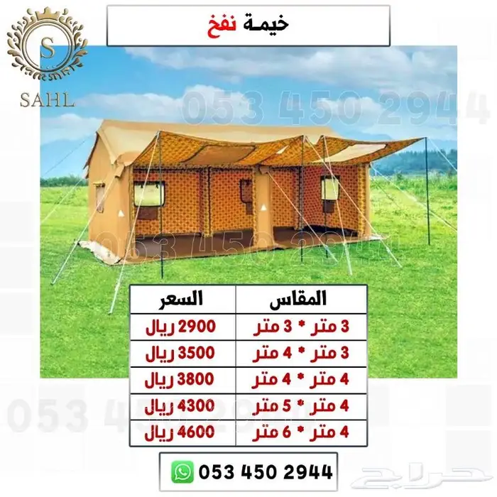 خيمة هوائية - خيمة نفخ هواء 6