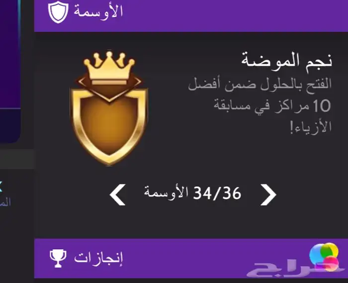 حساب لعبه افاكين لايف للبيع الحساب صيده 10