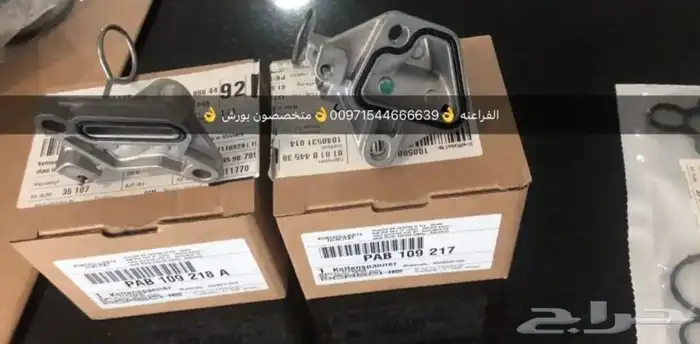 قطع غيار بورش اودي بنتلي فولكس واجن بالامارات 16