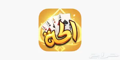 شحن كوينز اكه بلوت 0