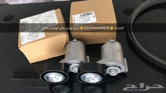 قطع غيار بورش اودي بنتلي فولكس واجن بالامارات 7