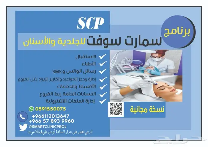 نظام طبي لادارة العيادات الطبية 1