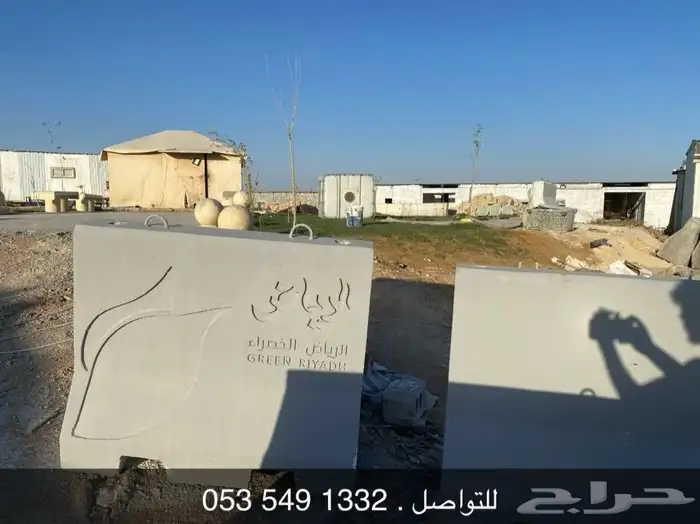 سفتي نيوجرسي حواجز خرسانية وقواعد انارة وزينة حدائق 26