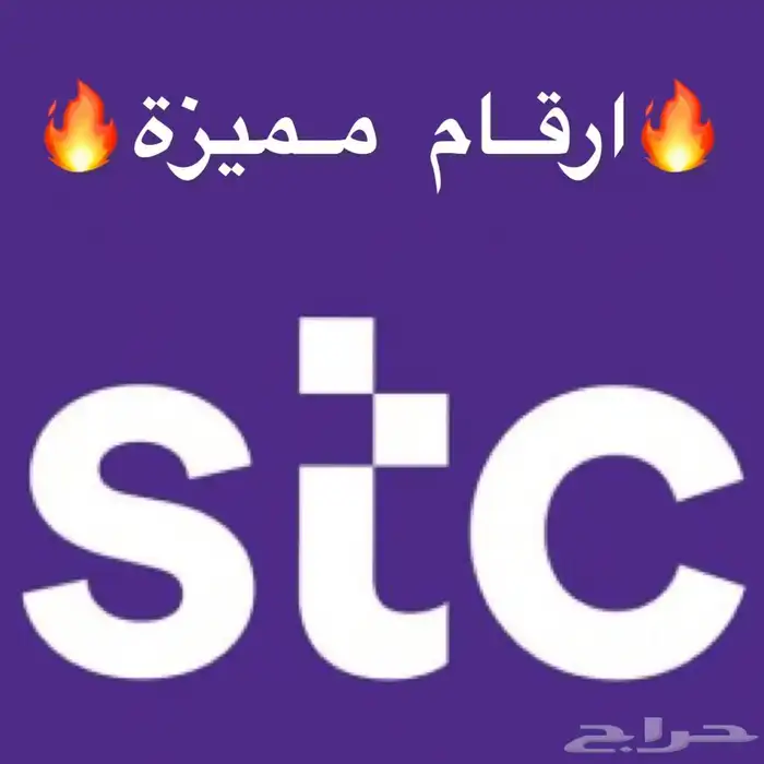 ارقام مميزة ( دبل - تربل - عشري - تاريخ ميلاد ) 0