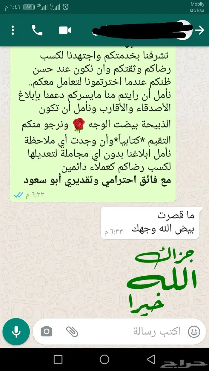 سواكني حمري تربية درجة اولى ثلاجات- مناسبات- زواجات- عقائق 90