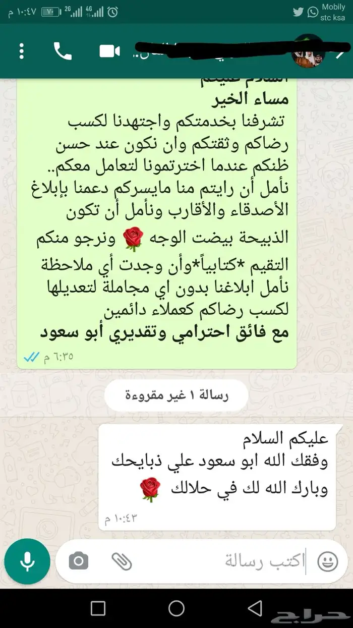 سواكني حمري تربية درجة اولى ثلاجات- مناسبات- زواجات- عقائق 95