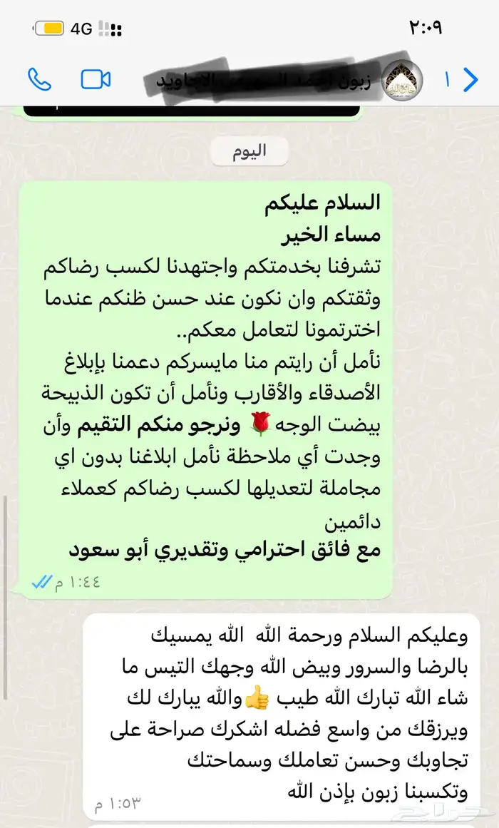 سواكني حمري تربية درجة اولى ثلاجات- مناسبات- زواجات- عقائق 59