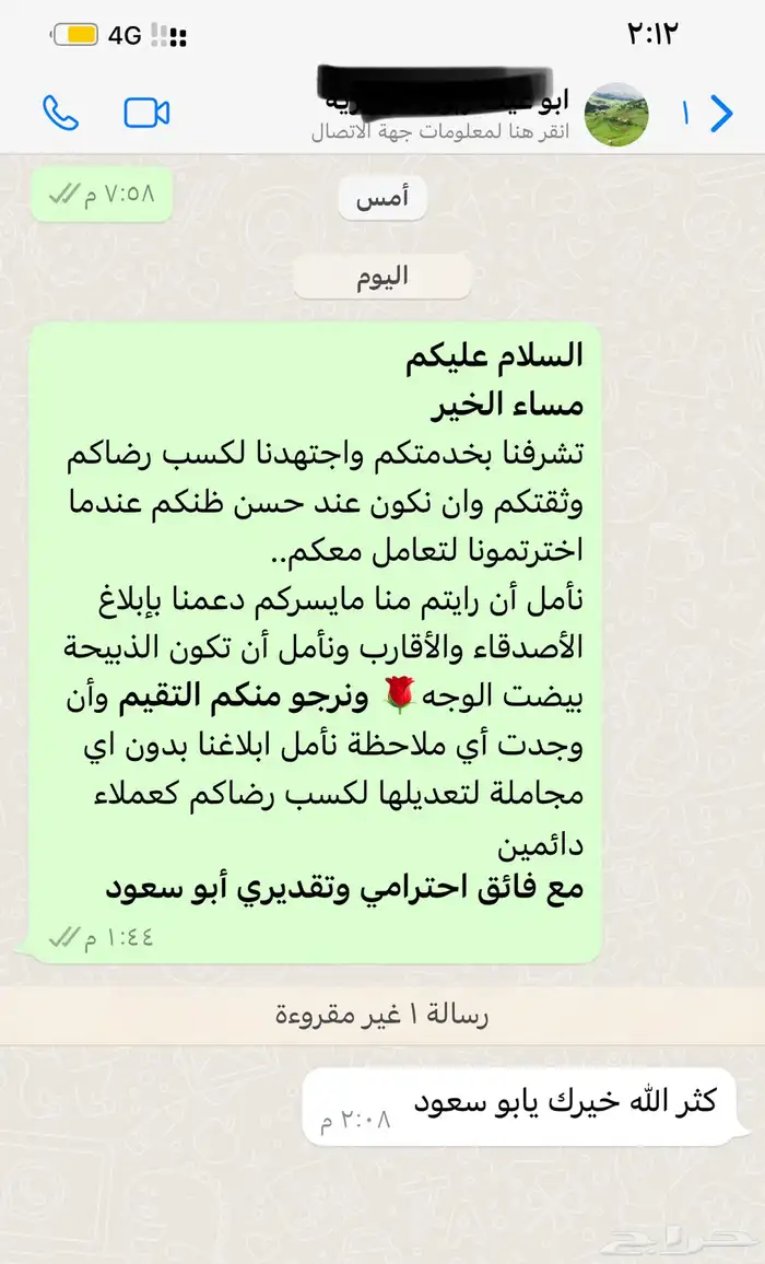 سواكني حمري تربية درجة اولى ثلاجات- مناسبات- زواجات- عقائق 60