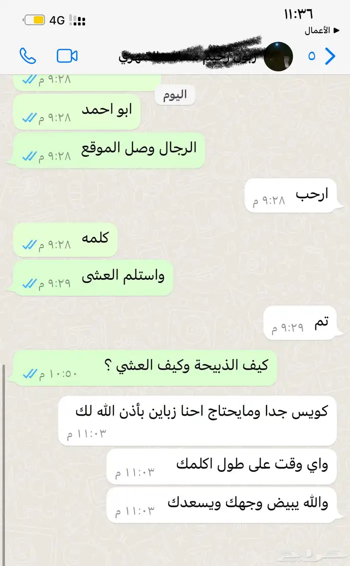 سواكني حمري تربية درجة اولى ثلاجات- مناسبات- زواجات- عقائق 80