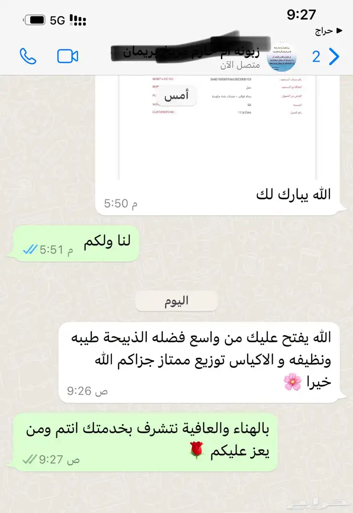سواكني حمري تربية درجة اولى ثلاجات- مناسبات- زواجات- عقائق 13