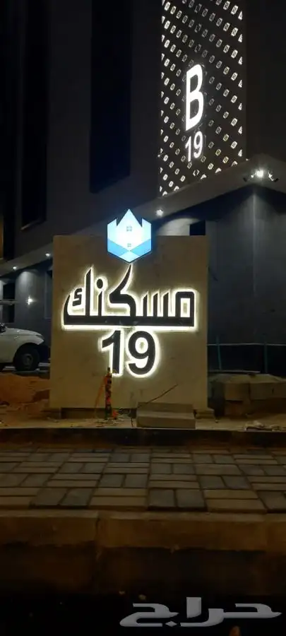 لوحات حروف بارزة مضاءة دروع هدايا اعلام تنظيم معارض 27