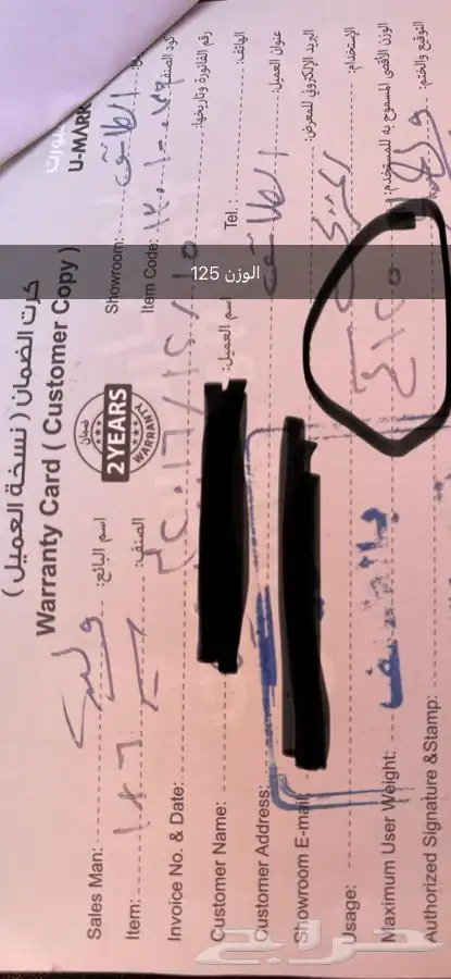 سير كهربائي مع جهاز مساج 2