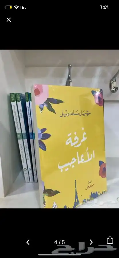 روايات جمرة وسيرة الغائب وماجدولين وغيرها 9