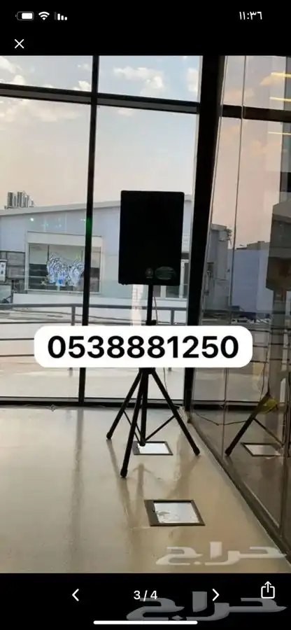 تاجير سماعه 1