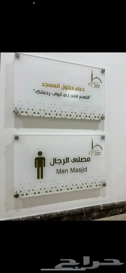 لوحات حروف بارزة مضاءة دروع هدايا اعلام تنظيم معارض 18