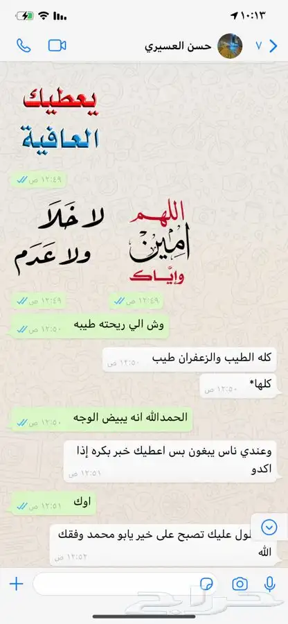 ربع كيلو زعفران سوبر نقيل 7
