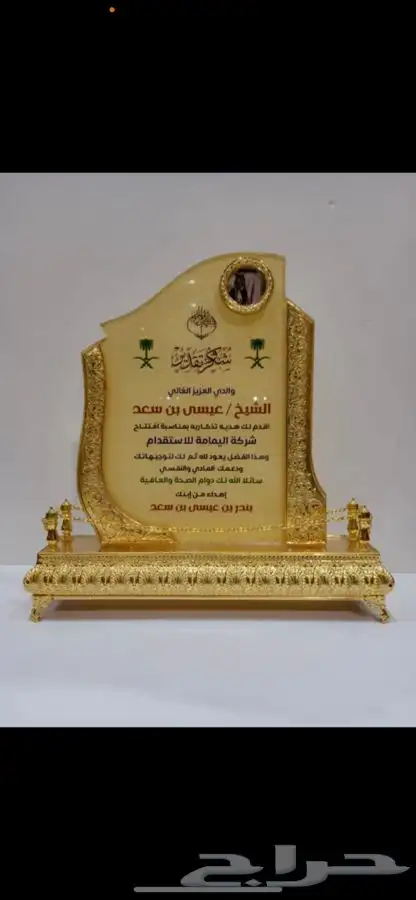 لوحات حروف بارزة مضاءة دروع هدايا اعلام تنظيم معارض 85