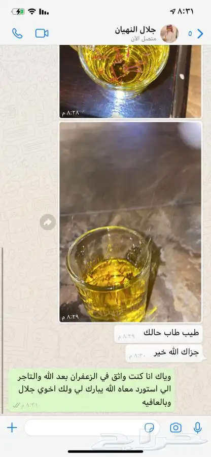 ربع كيلو زعفران سوبر نقيل 6