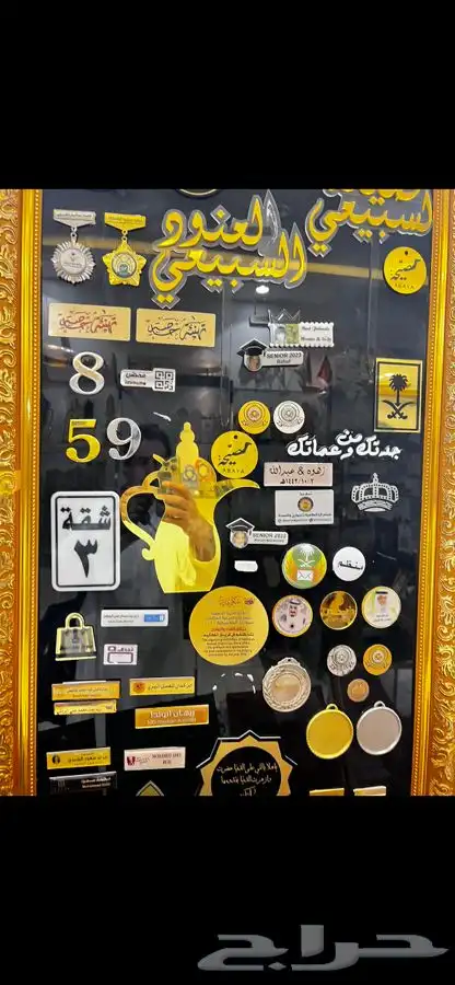 لوحات حروف بارزة مضاءة دروع هدايا اعلام تنظيم معارض 81