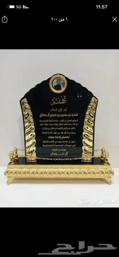 لوحات حروف بارزة مضاءة دروع هدايا اعلام تنظيم معارض 54