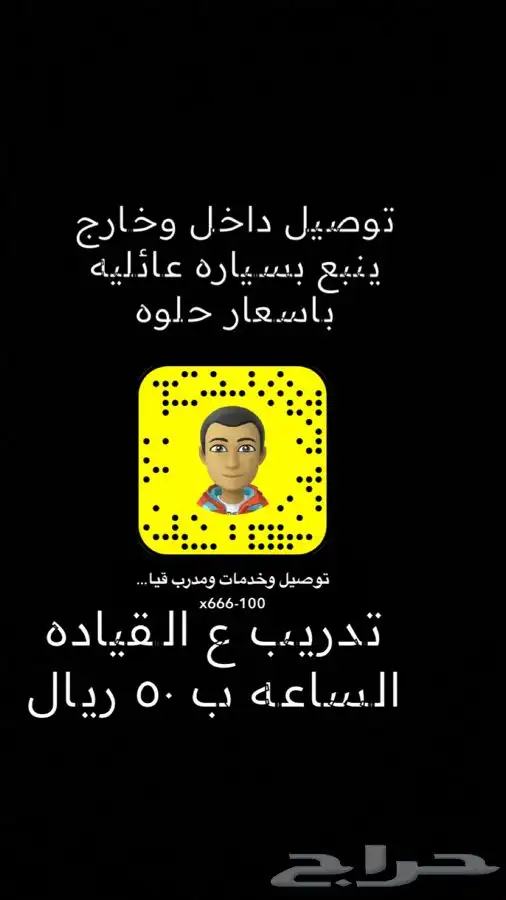 مدرب و مدربه قياده الساعه ب 50 حصه للجنسين 3