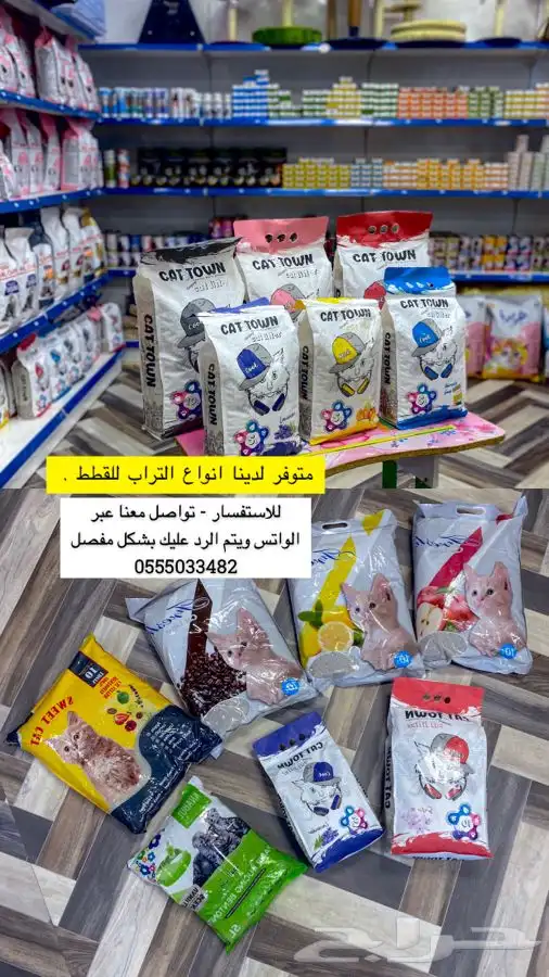 جميع مستلزمات حيوانك الأليف جوده وأسعار تنافسيه 0