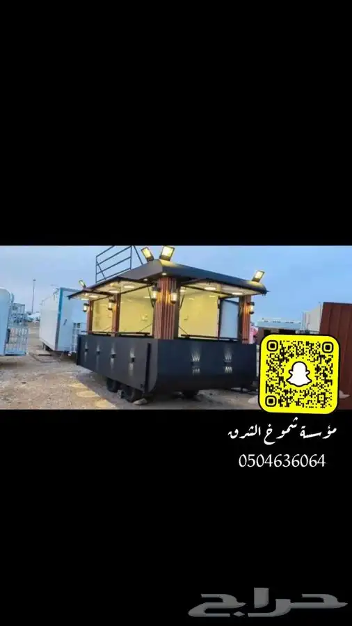 فود ترك للبيع 0
