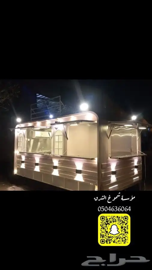 فود ترك للبيع 1