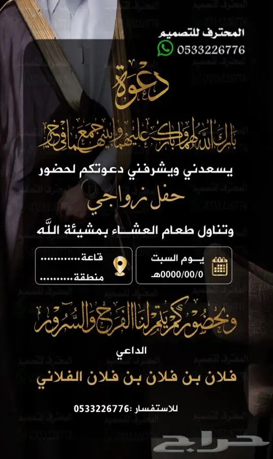 دعوة زواج الالكترونية مميزة بارخص سعر وتسليم فوري 14