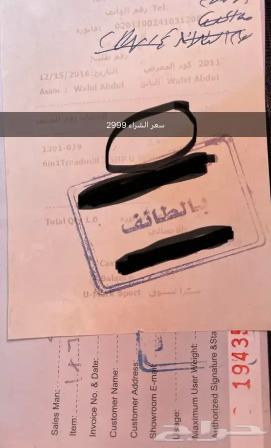 سير كهربائي مع جهاز مساج 1