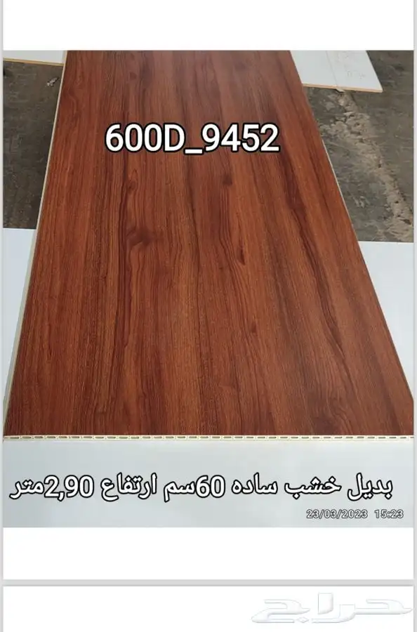 الواح تكسيات داخلي 60 سم 25