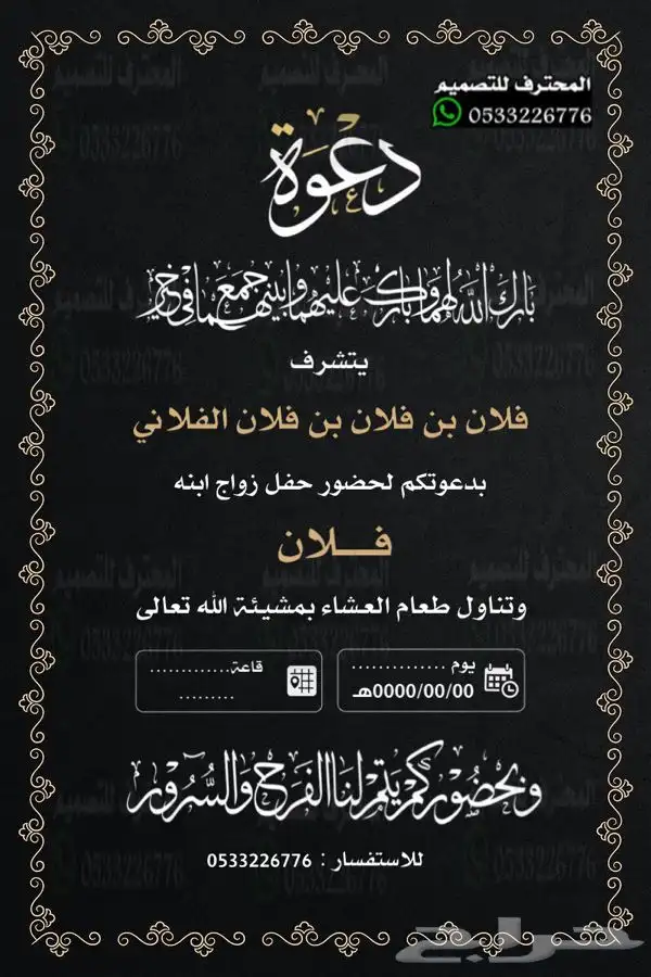 دعوة زواج الالكترونية مميزة بارخص سعر وتسليم فوري 3