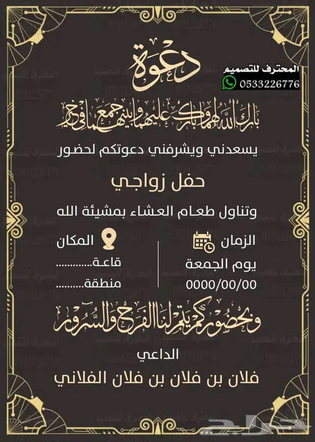 دعوة زواج الالكترونية مميزة بارخص سعر وتسليم فوري 31